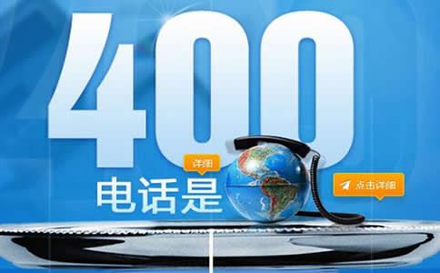 辦理合肥400電話(huà)申請(qǐng)需要什么樣的手續(xù)
